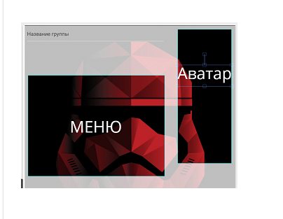 Иллюстрация на тему Как сделать аватарку для группы ВК: программы, приложения, особенности