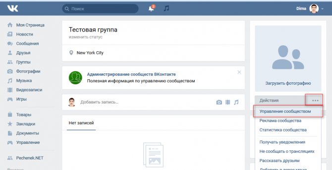 Иллюстрация на тему Как сделать баннер в группе ВК: пошаговая инструкция