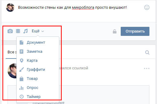 Иллюстрация на тему Как сделать баннер в группе ВК: пошаговая инструкция