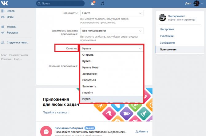 Иллюстрация на тему Как сделать приветствие в группе ВК: «Spy Cat», создание, настройка