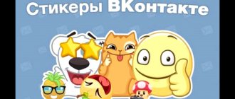 Иллюстрация на тему Как сделать свои стикеры в ВК: создать самому, добавить, рисовать