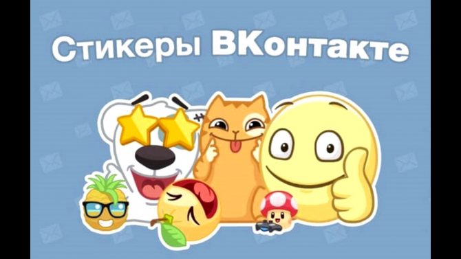 Иллюстрация на тему Как сделать свои стикеры в ВК: создать самому, добавить, рисовать