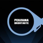 Иллюстрация на тему Как убрать рекламу в ВК видео: способы, особенности