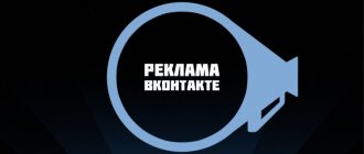 Иллюстрация на тему Как убрать рекламу в ВК видео: способы, особенности