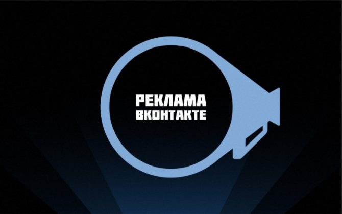 Иллюстрация на тему Как убрать рекламу в ВК видео: способы, особенности