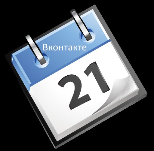 Иллюстрация на тему Как узнать дату создания группы ВКонтакте: 2 действенных способа