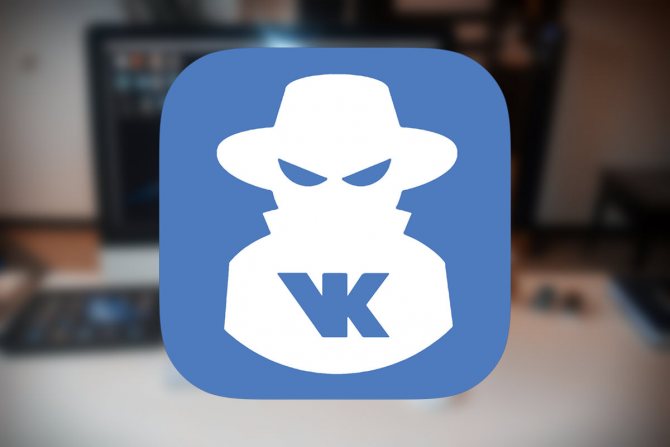 Иллюстрация на тему Как узнать, с кем общается человек в ВК: обзор простых способов