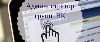 Иллюстрация на тему Как в беседе ВК сделать человека админом: пошаговая инструкция