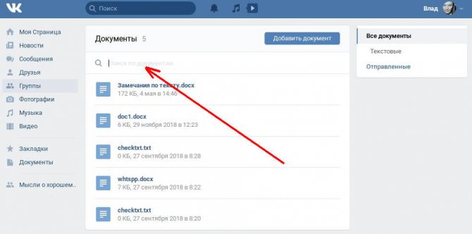 Иллюстрация на тему Книги ВК: где искать, как скачать, подборка популярных групп ВКонтакте