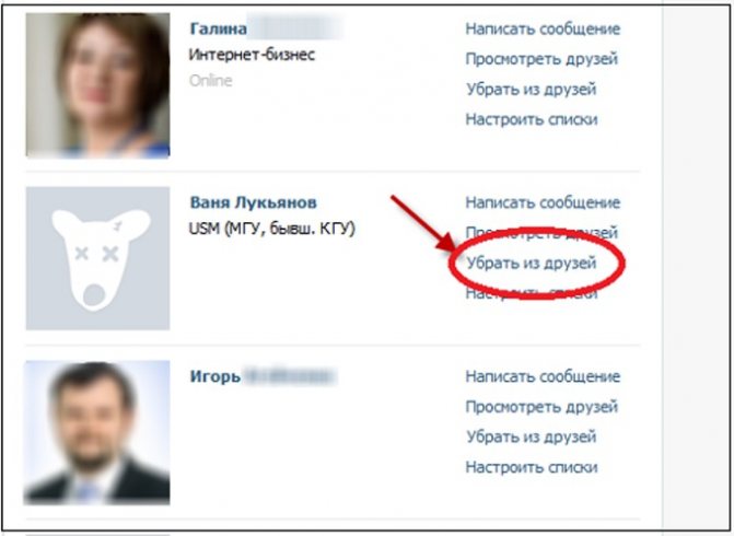 Иллюстрация на тему Кто снял с друзей ВКонтакте: методы, особенности