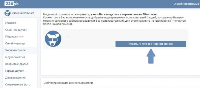 Иллюстрация на тему Кто я в ЧП во ВКонтакте: несколько способов узнать правду
