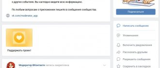 Иллюстрация на тему Модератор ВК: подключение, работа, достоинства и недостатки