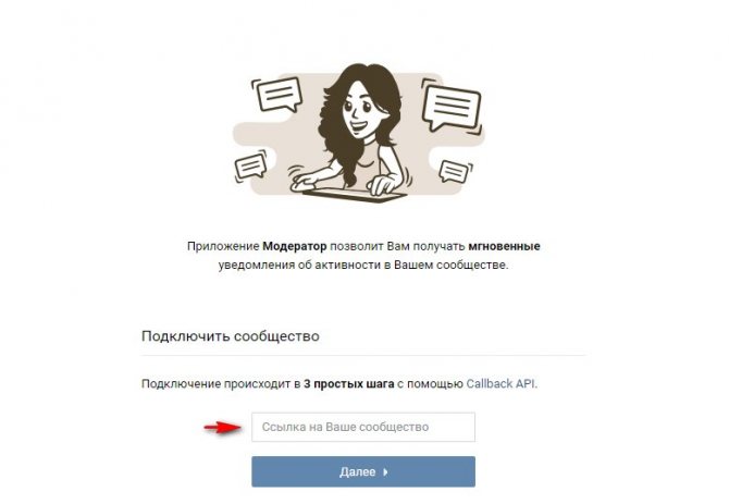 Иллюстрация на тему Модератор ВК: подключение, работа, достоинства и недостатки