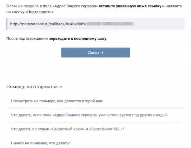 Иллюстрация на тему Модератор ВК: подключение, работа, достоинства и недостатки
