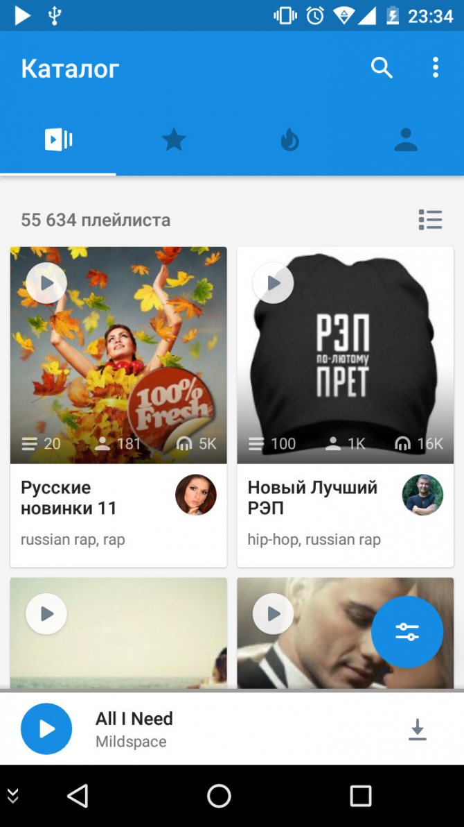 Иллюстрация на тему Музыка ВК оффлайн на Андроид: как слушать музыку без интернета