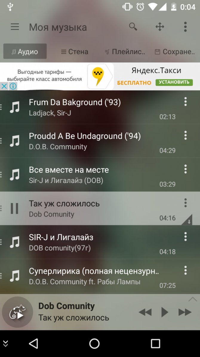 Иллюстрация на тему Музыка ВК оффлайн на Андроид: как слушать музыку без интернета