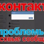Иллюстрация на тему Не могу прослушать голосовое сообщение в ВК: что делать