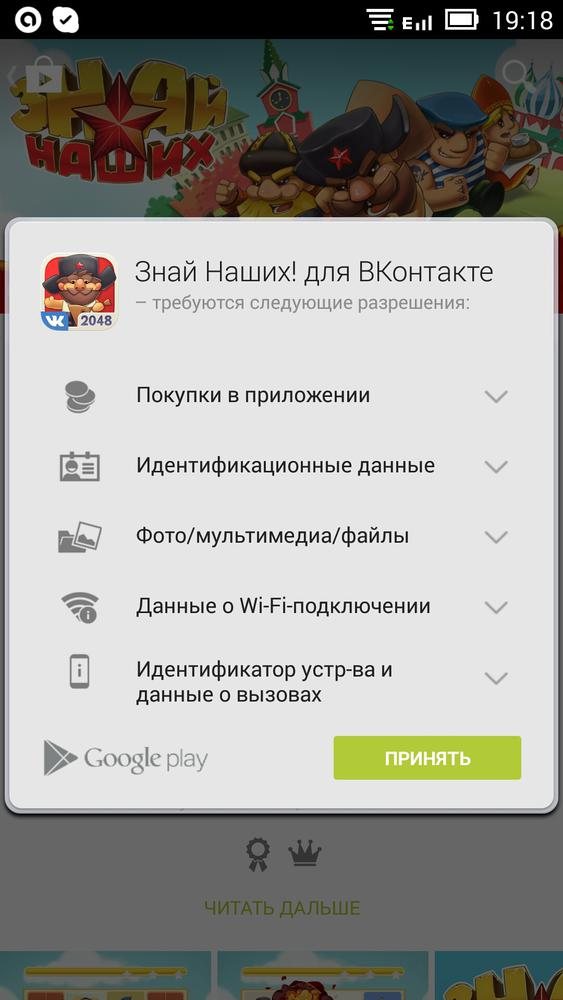 Иллюстрация на тему Новые игры на Андроид ВК: как запустить и где посмотреть