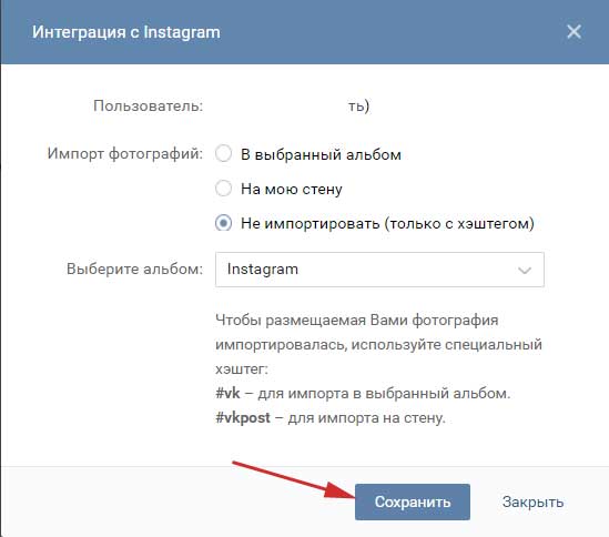 Иллюстрация на тему Почему Инстаграм не делится фото с ВКонтакте: причины, решение