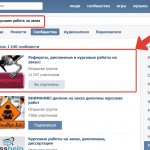 Иллюстрация на тему Почему не отображается группа в поиске ВК: причины, советы