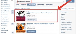 Иллюстрация на тему Почему не отображается группа в поиске ВК: причины, советы