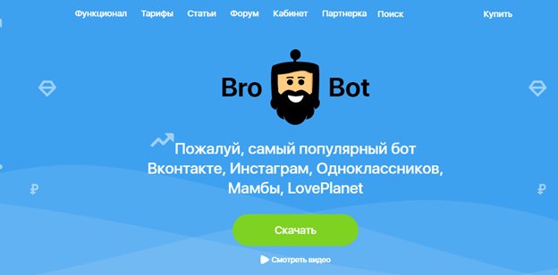Иллюстрация на тему Программа для накрутки подписчиков в ВК: боты, сервисы, программы