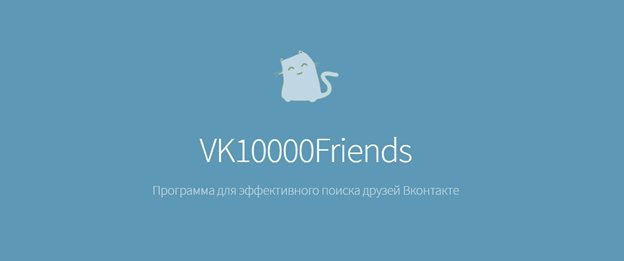 Иллюстрация на тему Программа для накрутки подписчиков в ВК: боты, сервисы, программы