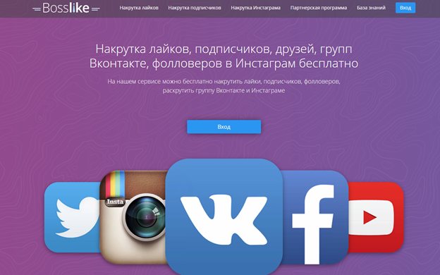 Иллюстрация на тему Программа для накрутки подписчиков в ВК: боты, сервисы, программы