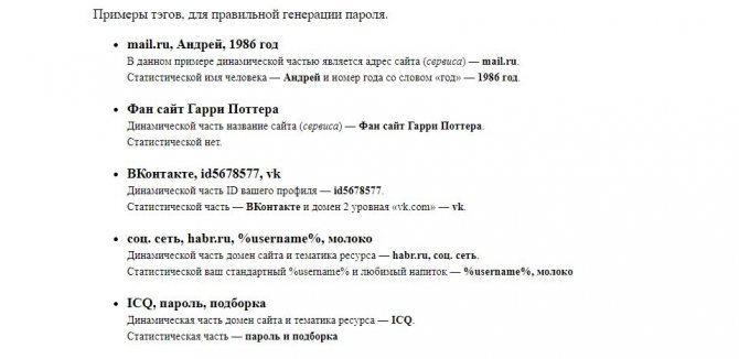 Иллюстрация на тему Программа для подбора пароля к ВК: виды, особенности