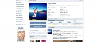 Иллюстрация на тему Шрифты для ВК: описание, увеличенный, уменьшенный, жирный шрифт