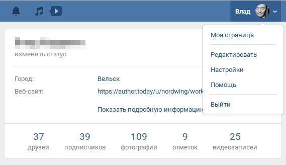 Иллюстрация на тему Скрытые фото вконтакте: как скрыть, способы просмотра