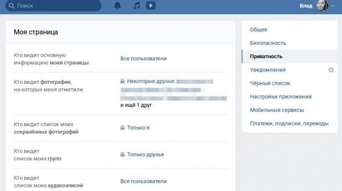 Иллюстрация на тему Скрытые фото вконтакте: как скрыть, способы просмотра