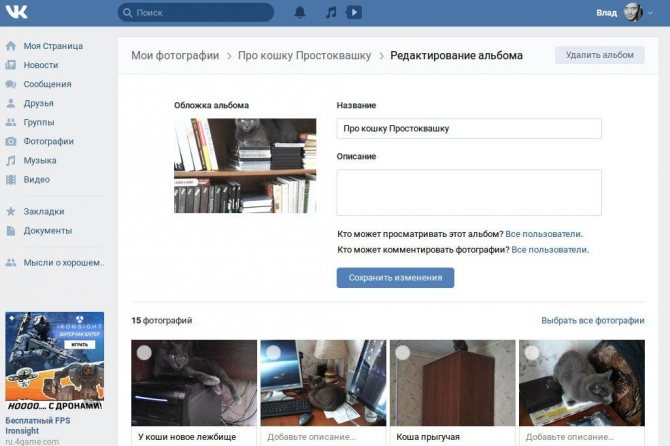 Иллюстрация на тему Скрытые фото вконтакте: как скрыть, способы просмотра