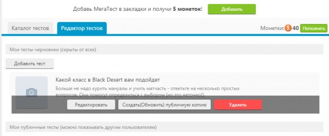 Иллюстрация на тему Тесты ВК: определение, создание, поиск, особенности