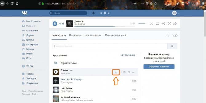 Иллюстрация на тему VK Downloader Firefox: скачать плагин для скачивания музыки из ВК