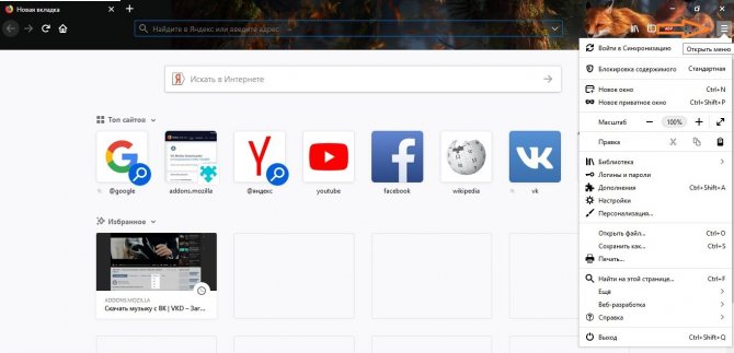Иллюстрация на тему VK Downloader Firefox: скачать плагин для скачивания музыки из ВК