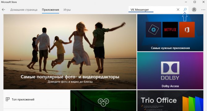 Иллюстрация на тему VK Messenger: скачать последнюю версию приложения на компьютер