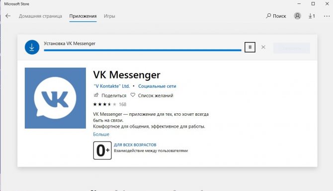 Иллюстрация на тему VK Messenger: скачать последнюю версию приложения на компьютер
