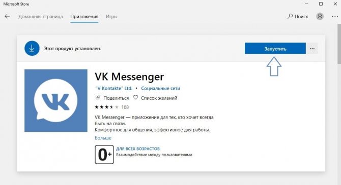 Иллюстрация на тему VK Messenger: скачать последнюю версию приложения на компьютер