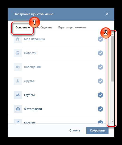 Иллюстрация на тему Закладки вк: нахождение, просмотр, добавление, удаление