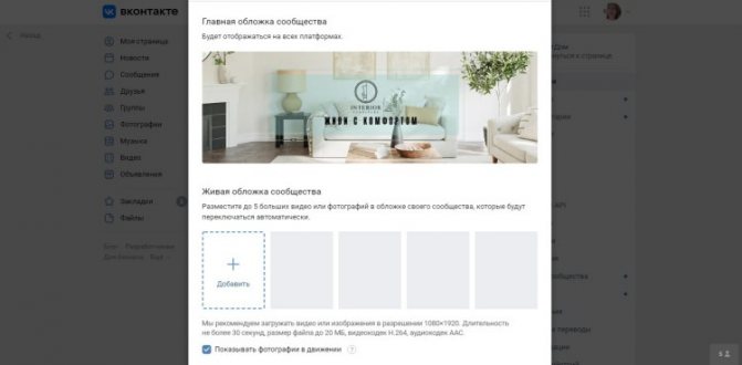Импорт обложки