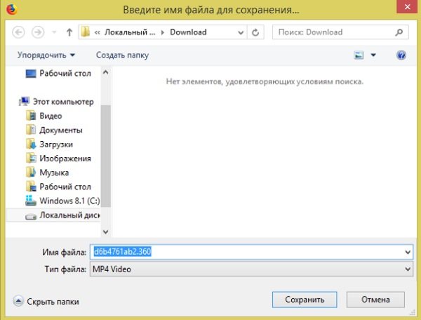 Имя файла для сохранения