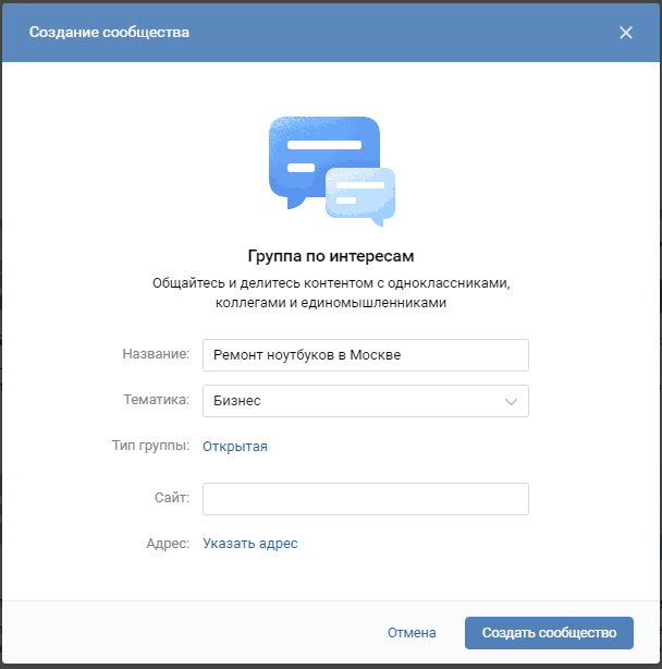 Информация о группе ВК