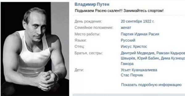 Информация о пользователе ВК