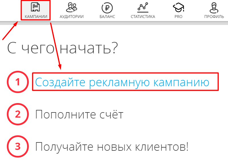 Инструкция для новичков