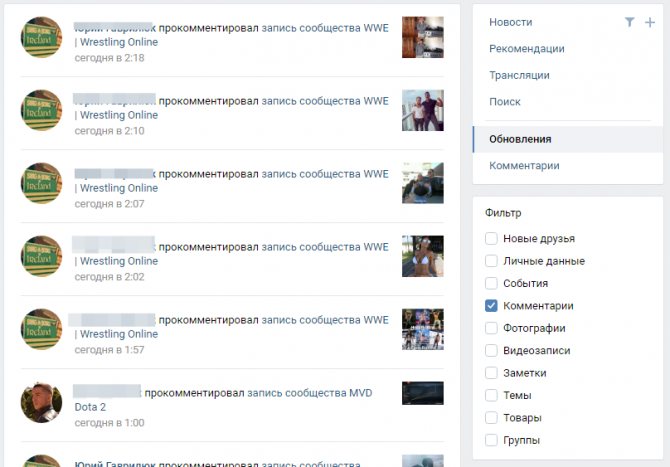 инструкция как посмотреть лайки вконтакте у своих друзей