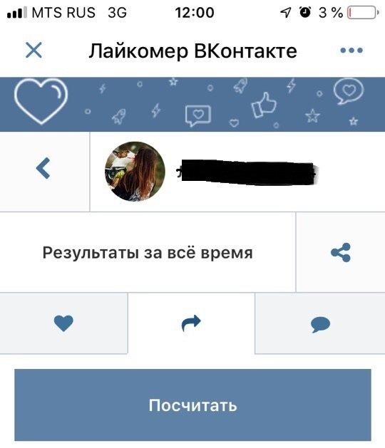 инструкция как посмотреть все лайки во вконтакте