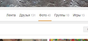 инструкция как скрыть альбом в одноклассниках