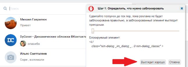 инструкция как скрыть диалоги вконтакте на пк