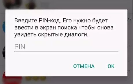 инструкция как скрыть диалоги вконтакте